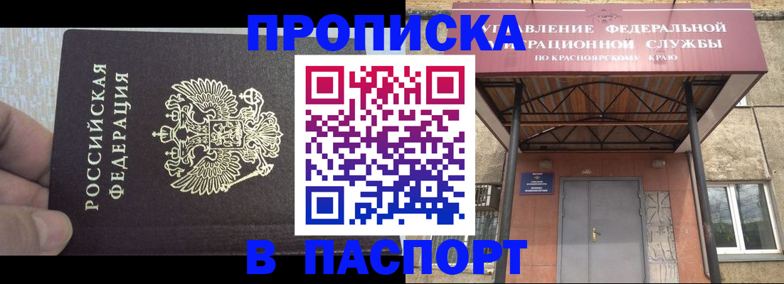 временная регистрация для всех в Лобне