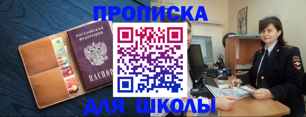 временная регистрация гарантия в Лобне