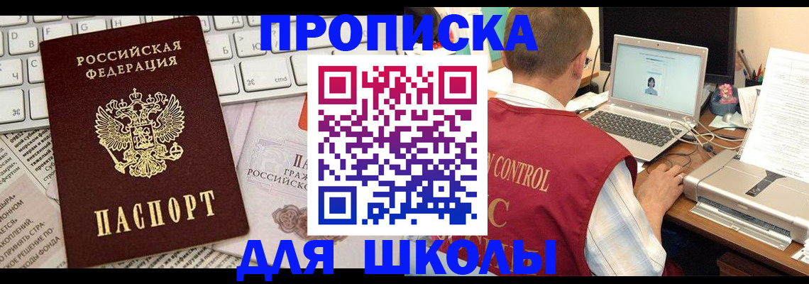 прописка паспорт в Лобне