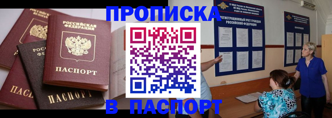 временная регистрация гарантия в Лобне