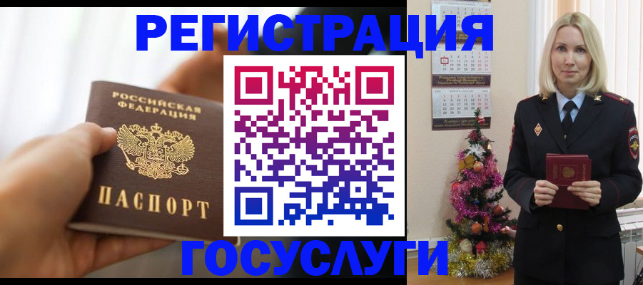 временная регистрация адрес в Лобне