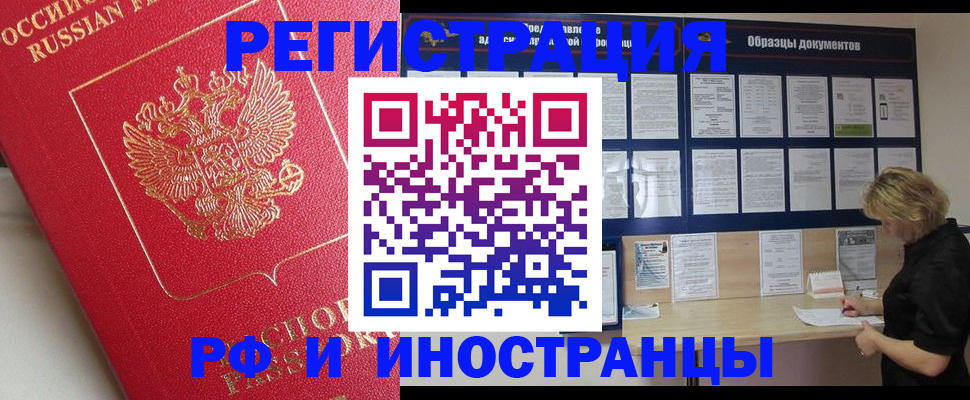 регистрация для школы в Лобне