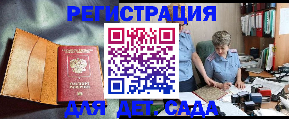 прописка штамп в Лобне